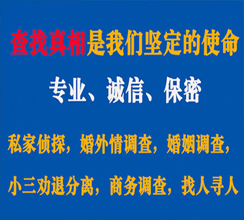 关于舟曲忠侦调查事务所